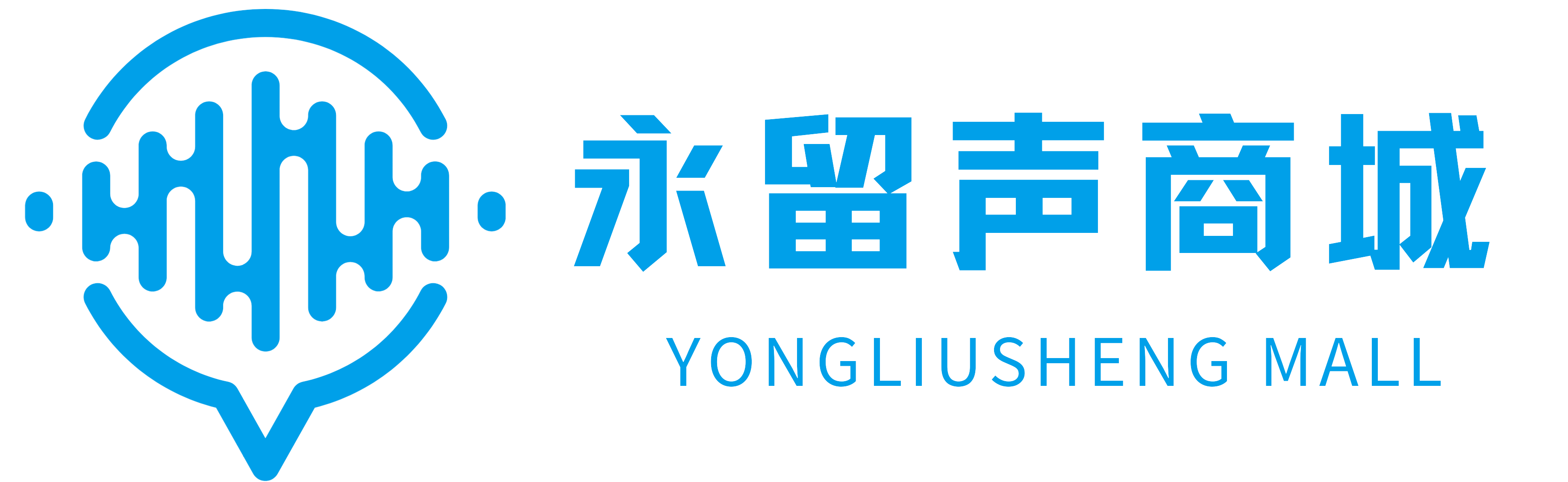 永留声商城